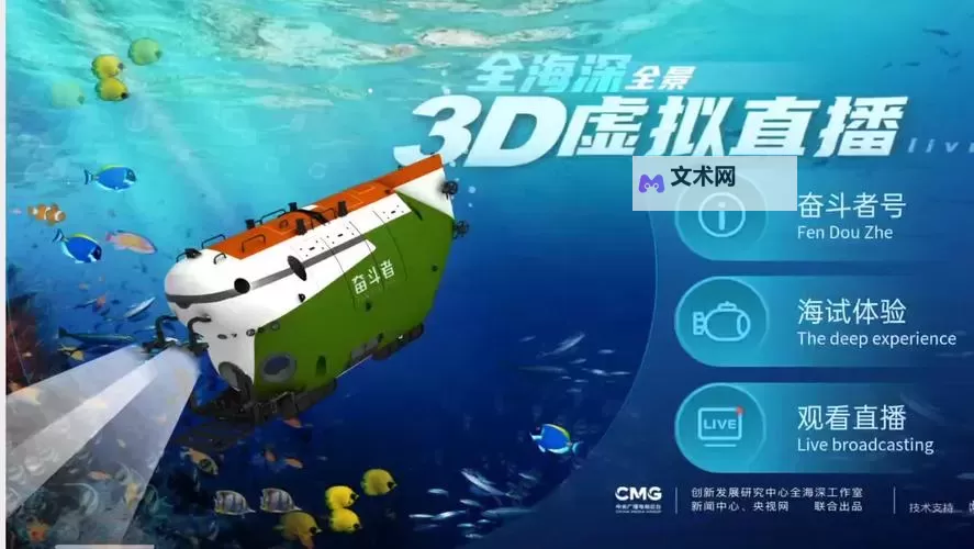 海洋直播怎么打开:详细步骤与操作指南图2