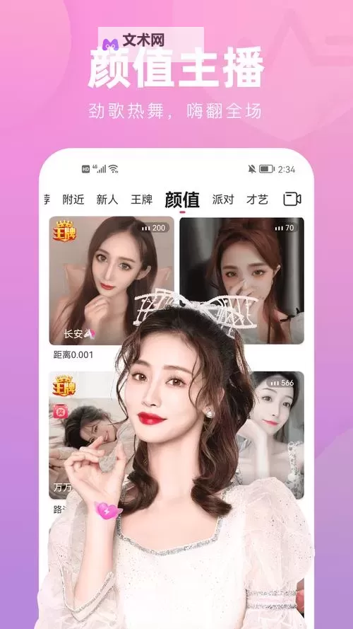 水母娘娘直播免费看:精彩内容一网打尽图1