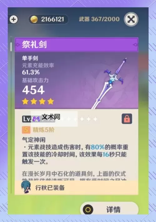 《原神》希诺宁武器选择指南 希诺宁武器怎么选图1