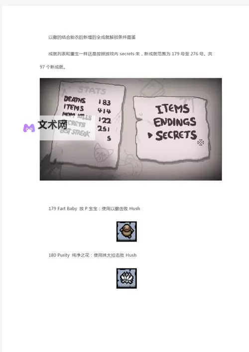 《以撒的结合胎衣》D7使用心得分享 D7怎么用图2