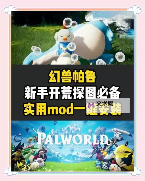 《幻兽帕鲁》CE修改物品数量详细教程 怎么修改物品数量图2