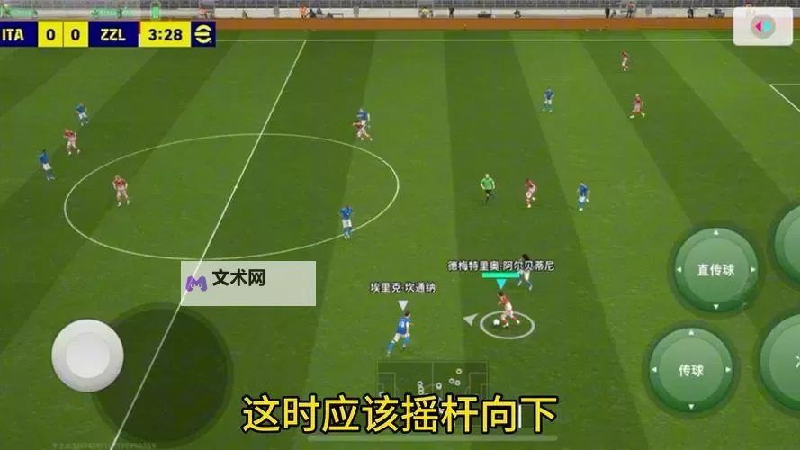 《实况足球2016》调整球员位置方法 怎么调整球员位置图1