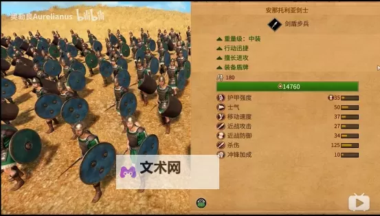 《全面战争传奇特洛伊》英雄特性获取条件整理图2