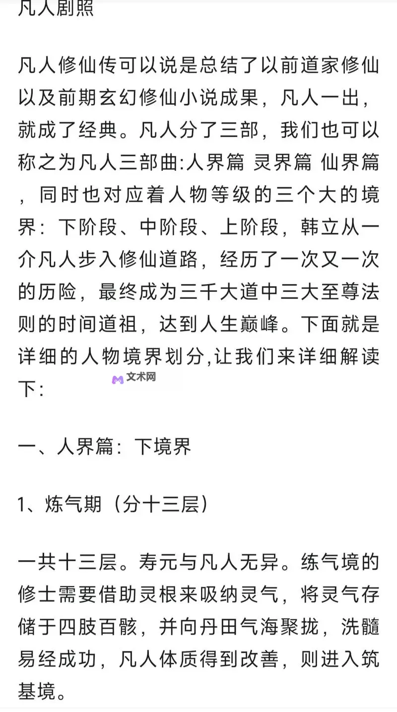 《踏风行》进阶指南 | 斩破七情 此界终点亦是灵界起点！图1