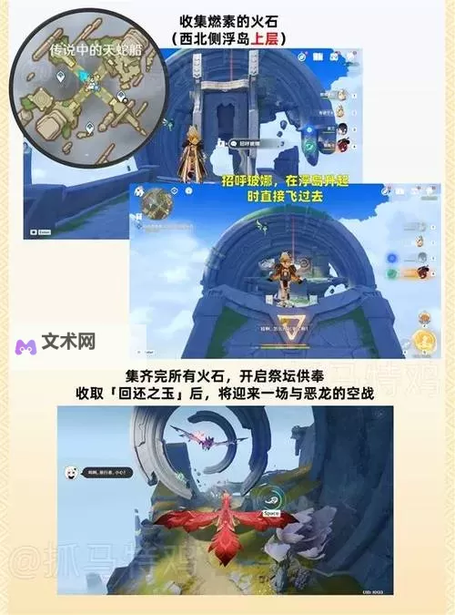 《原神》奥奇卡纳塔流灰之国的迷旅人第一章解谜图文攻略图1