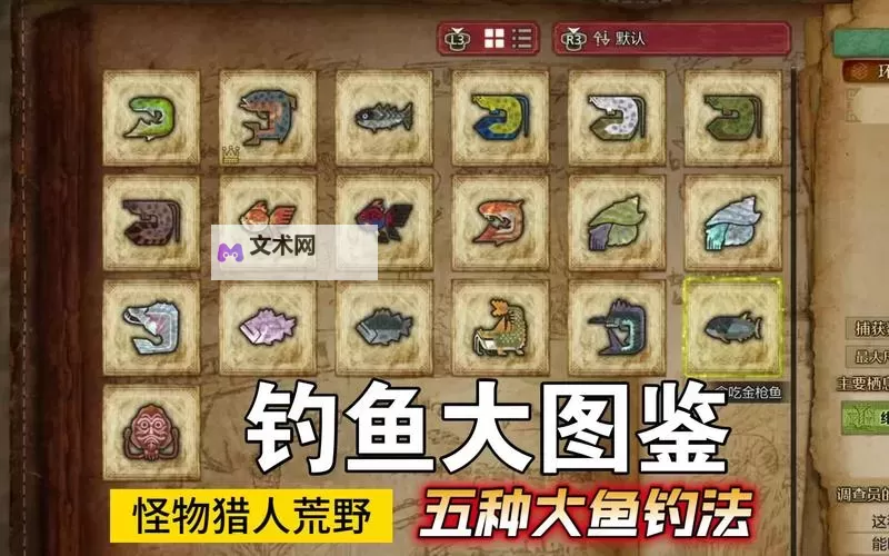 《盗贼之海》钓鱼心得及全鱼类图鉴 怎么钓鱼图1
