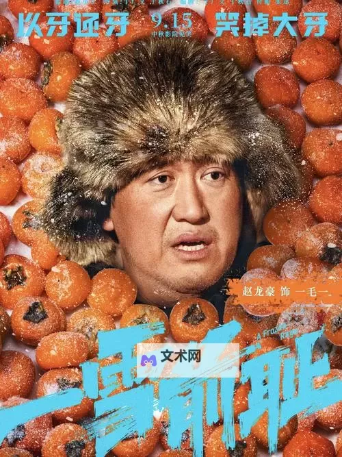探索精彩纷呈的国产一级毛卡电影,领略中国影视新风尚图1