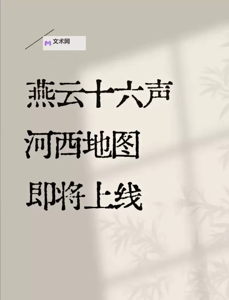 《燕云十六声》结义方法分享 燕云十六声怎么结义图1