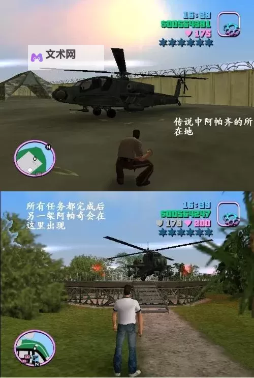 【攻略大全】揭秘罪恶都市飞机秘籍 获取终极飞行优势图1
