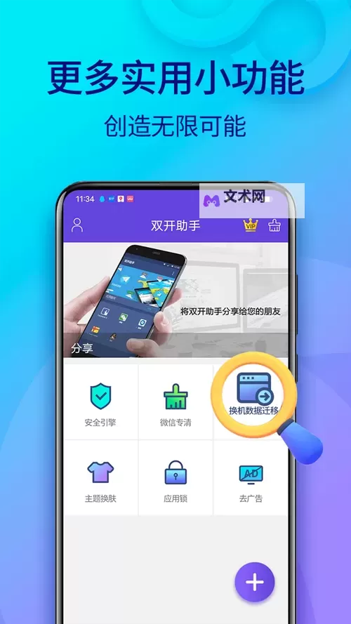 魔龙战记怎么双开、多开？魔龙战记双开助手工具下载安装教程图2