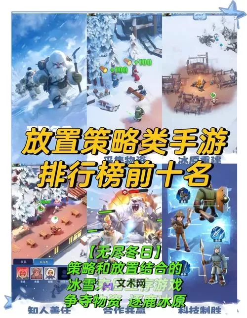 五大放置类游戏大全 有哪些好玩的放置类游戏图1