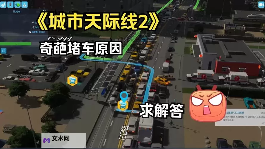 《都市天际线2》功能区划分取消方法 住宅区怎么取消图1