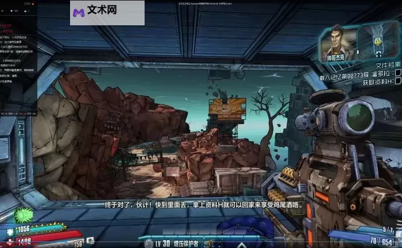 无主之地:前传 二周目升级指南图1