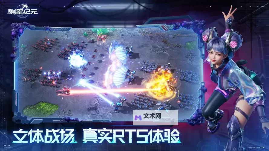 《群星纪元》资源集中流PVP配队,平民强力低损开荒阵容分享图1