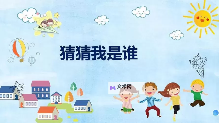猜我是谁电脑版下载 推荐好用的猜我是谁电脑版模拟器下载图1