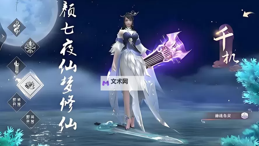 有没有颜七夜双开软件推荐 深度解答如何双开颜七夜图1