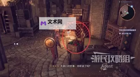 《龙腾世纪4影障守护者》图文攻略 全流程与支线任务图文攻略图1