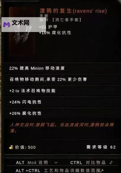 《最后纪元》图腾树德build参考图1