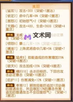 《无限奇兵:降临》英雄攻略:新春限定英雄「飞天」技能介绍!图2