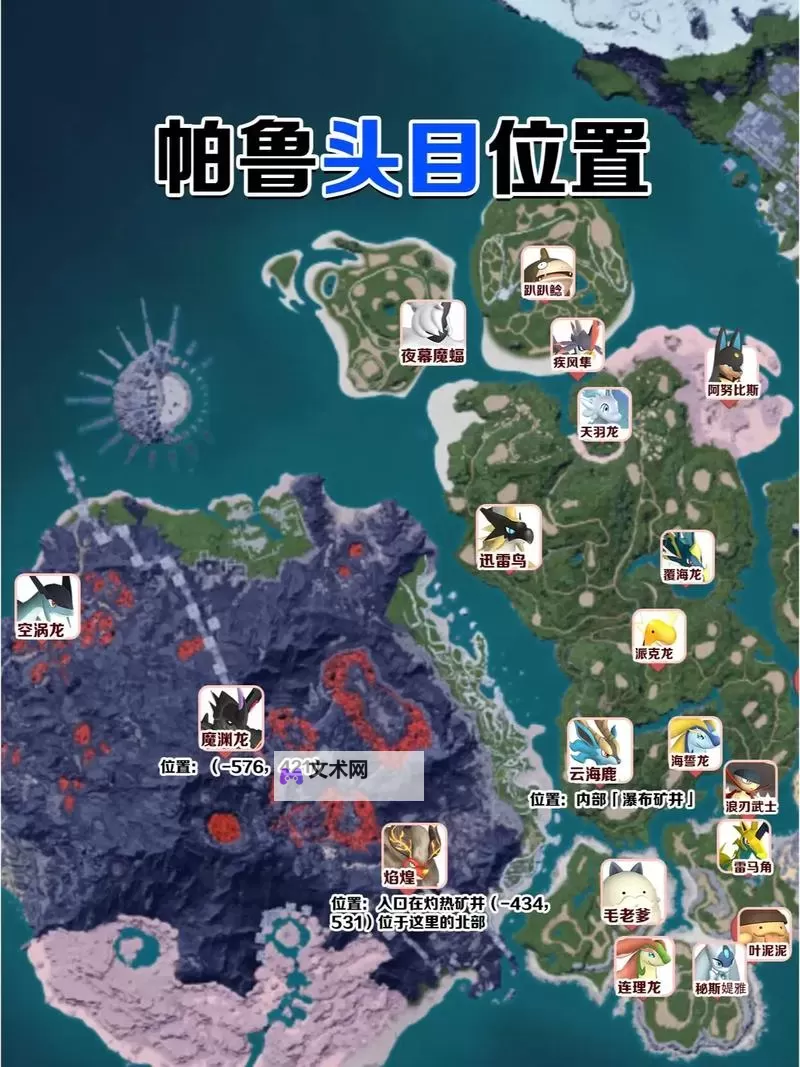 《幻兽帕鲁》前期实用配种路线推荐图2