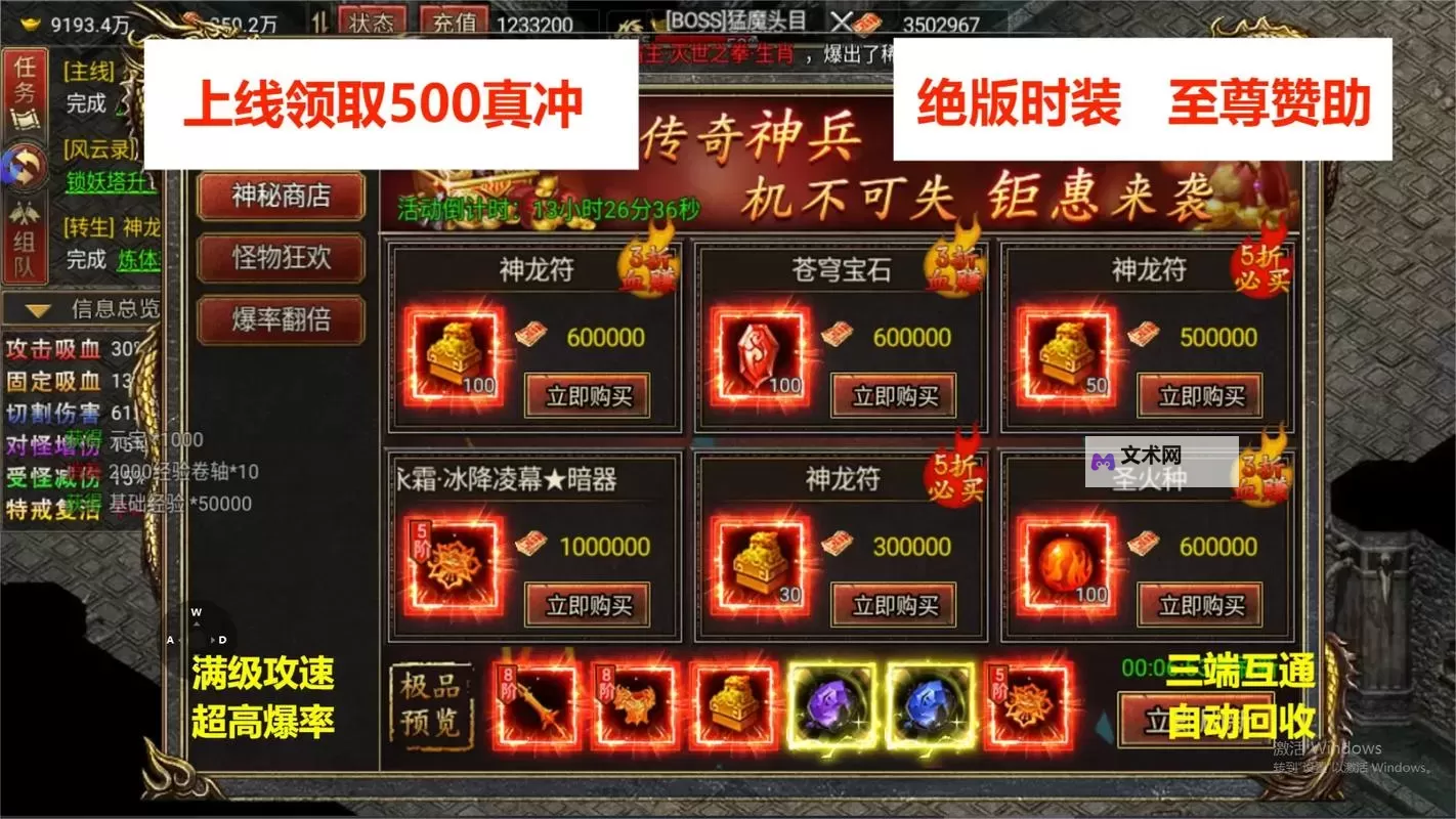 《御剑八荒》魔影来袭玩法介绍 《御剑八荒》魔影来袭怎么玩?图1