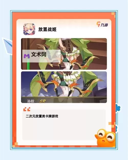 五大放置类游戏大全 有哪些好玩的放置类游戏图2