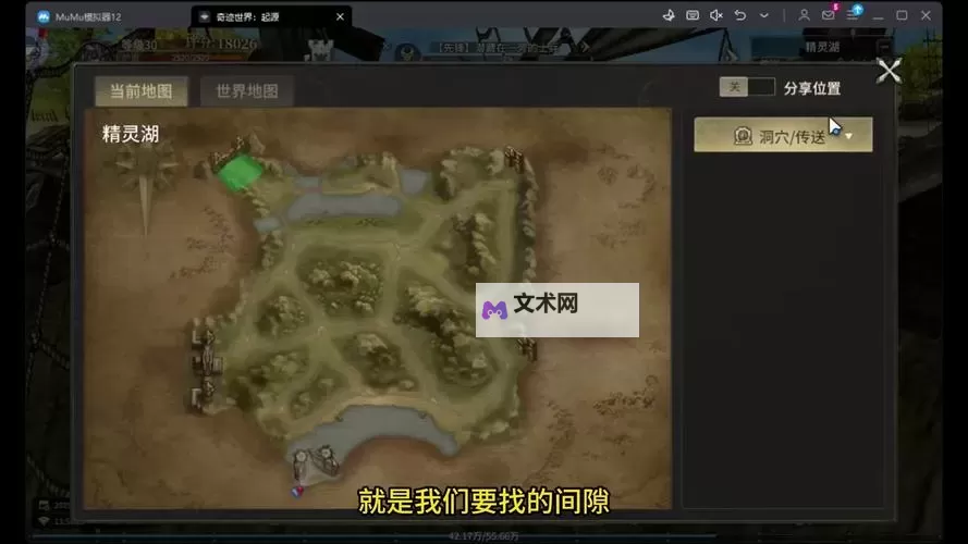 《奇迹世界起源》新手攻略:萌新入坑技巧指南图2