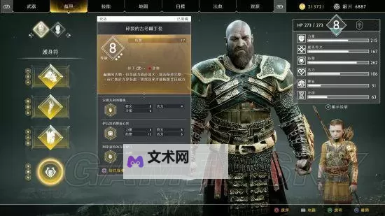 《战神4》战神难度女武神王希格露恩打法及招式解析图1