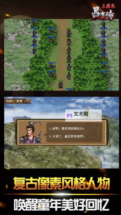 《三国志吕布传》新手攻略:萌新玩家入门玩法介绍&技巧分享图2