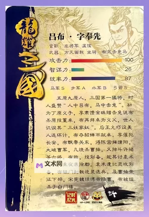 《三国志吕布传》新手攻略:萌新玩家入门玩法介绍&技巧分享图1