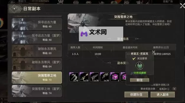 《奇迹世界起源》新手攻略:萌新入坑技巧指南图1