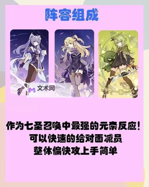 《原神》七圣召唤绿洲守望者的驳斥打法分享图1
