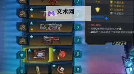 《无主之地3》豪华版奖励领取方法 豪华版奖励在哪领图1