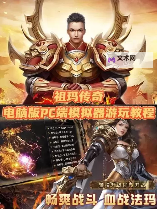 《祖玛传奇》升级攻略图1