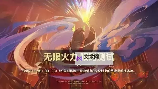 《无限奇兵:降临》英雄攻略:新春限定英雄「飞天」技能介绍!图1