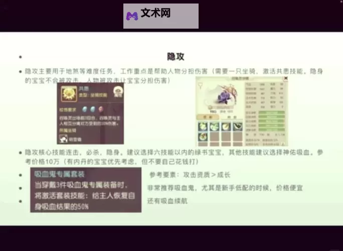 《萌幻西游》新手攻略:宝宝选择推荐图1