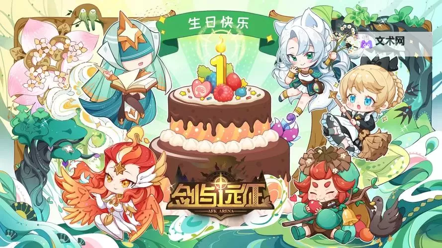 《泰坦之剑》兑换码大全  2025最新可用《泰坦之剑》礼包兑换码！图1