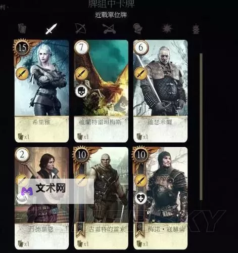 《巫师之昆特牌》新手向领域介绍及金卡推荐图1