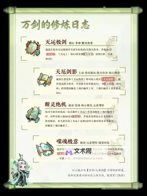《御天降魔传》最低配置要求一览 御天降魔传什么配置能玩图2