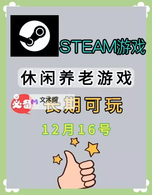 必玩休闲游戏大全 必玩休闲游戏有哪些图1