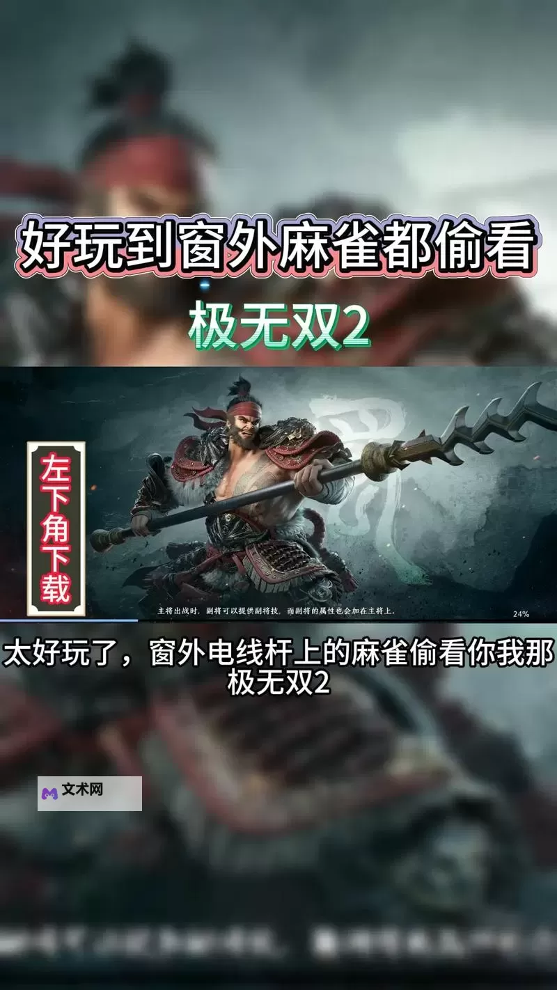 极无双2怎么双开、多开？极无双2双开助手工具下载安装教程图1