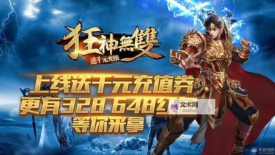 狂斩无双电脑版下载 最全狂斩无双电脑版攻略图1