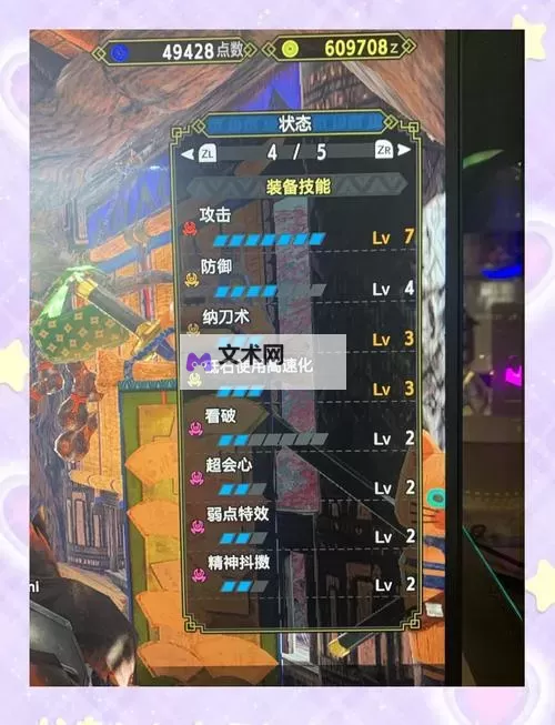 《怪物猎人崛起》3.0版霞龙太刀配装分享图1