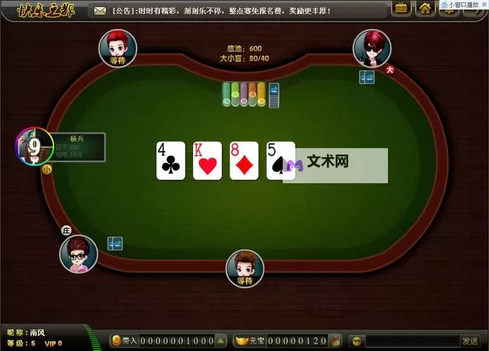 PC扑克牌游戏有哪些 盘点好玩的PC扑克牌游戏图1