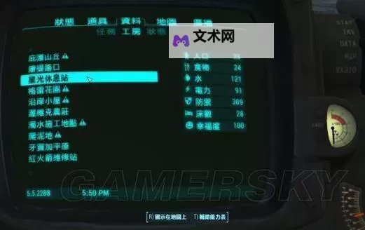 《辐射4》幸福度100达成经验心得 幸福度100怎么达成图1