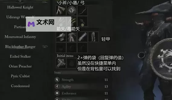 《堕落之主》开荒职业选择推荐图1
