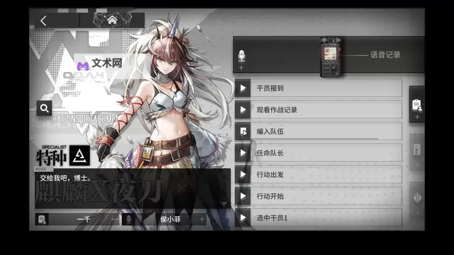 《明日方舟》麒麟X夜刀技能解析图1
