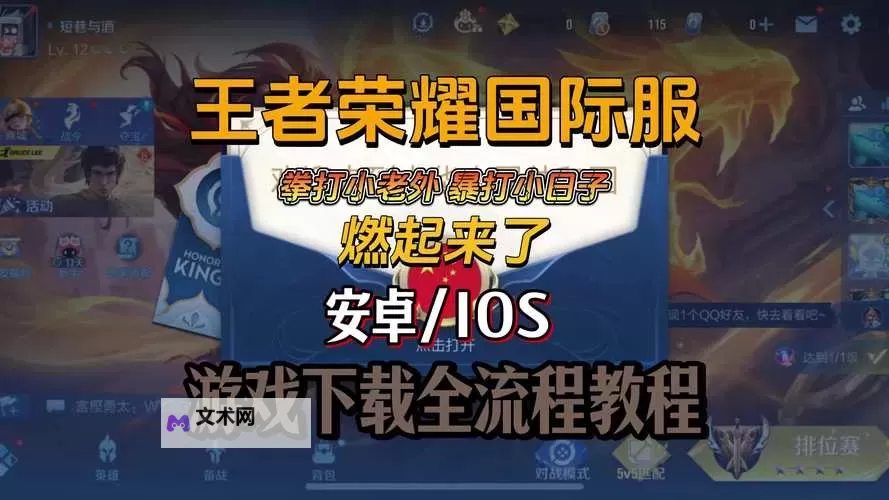 创世王者电脑版下载 怎么电脑玩创世王者?图1