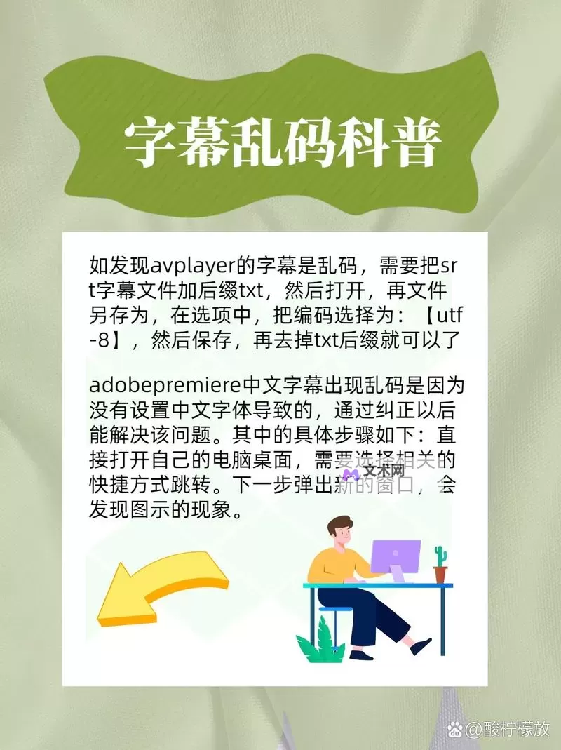 解决方案：中文字幕导入是乱码的原因与修复方法图2