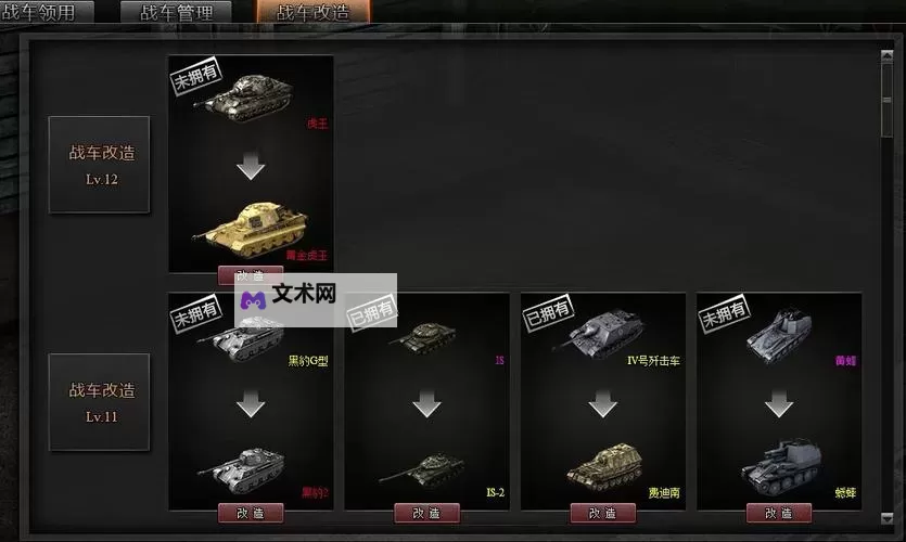 怎么双开坦克风云OL? 坦克风云OL双开挂机图文全攻略图1